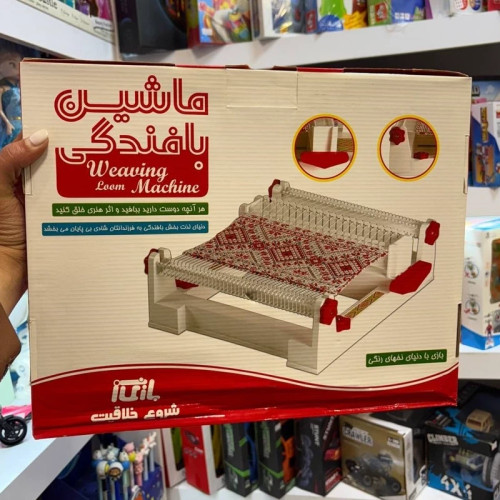 اسباب بازی ماشین بافندگی