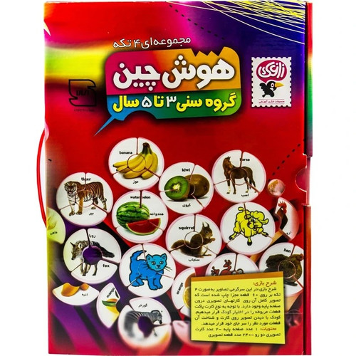 بازی آموزشی هوش چین ۴ تکه مناسب ۳ تا ۷ سال